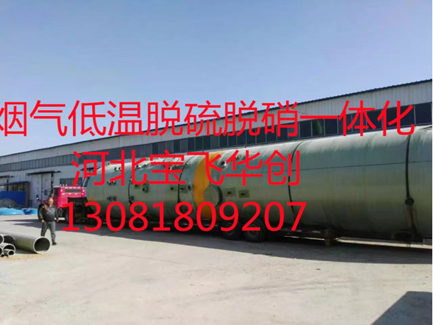 脫硫脫硝除塵一體化設備 脫硫脫硝除塵一體化設備