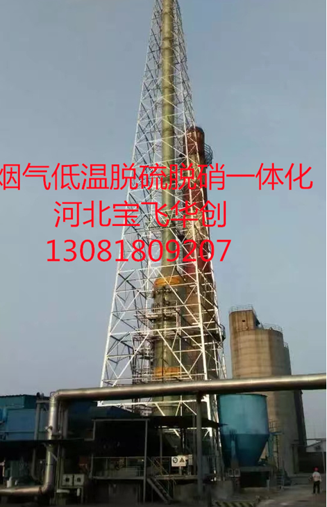 脫硫脫硝除塵一體化設備 脫硫脫硝除塵一體化設備