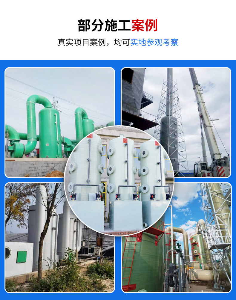 玻璃鋼噴淋塔 玻璃鋼噴淋塔