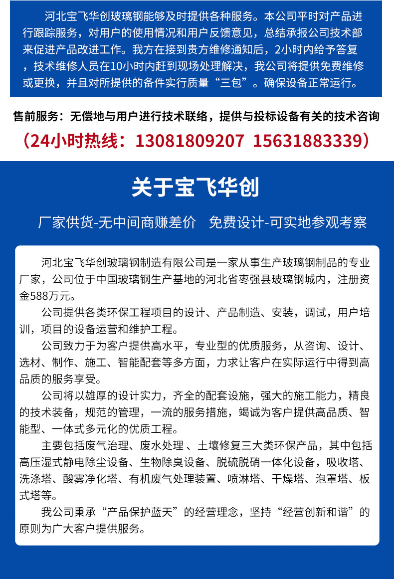 玻璃鋼噴淋塔 玻璃鋼噴淋塔