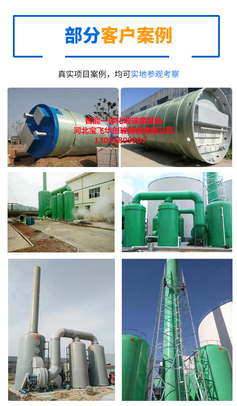 氨氮吹脫塔 氨氮吹脫塔