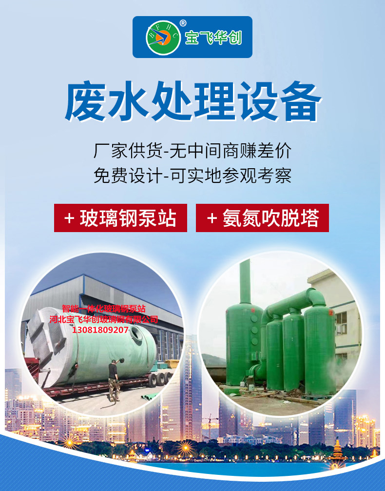 氨氮吹脫塔 氨氮吹脫塔