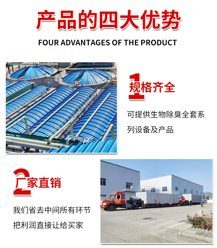 生物除臭設(shè)備 生物除臭設(shè)備