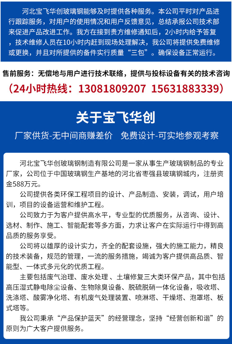 生物除臭設(shè)備 生物除臭設(shè)備