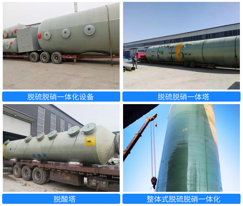 脫硫脫硝除塵一體化設備 脫硫脫硝除塵一體化設備