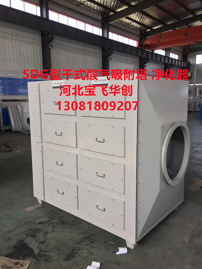 SDG型干式酸氣吸附塔器 SDG型干式酸氣吸附塔器